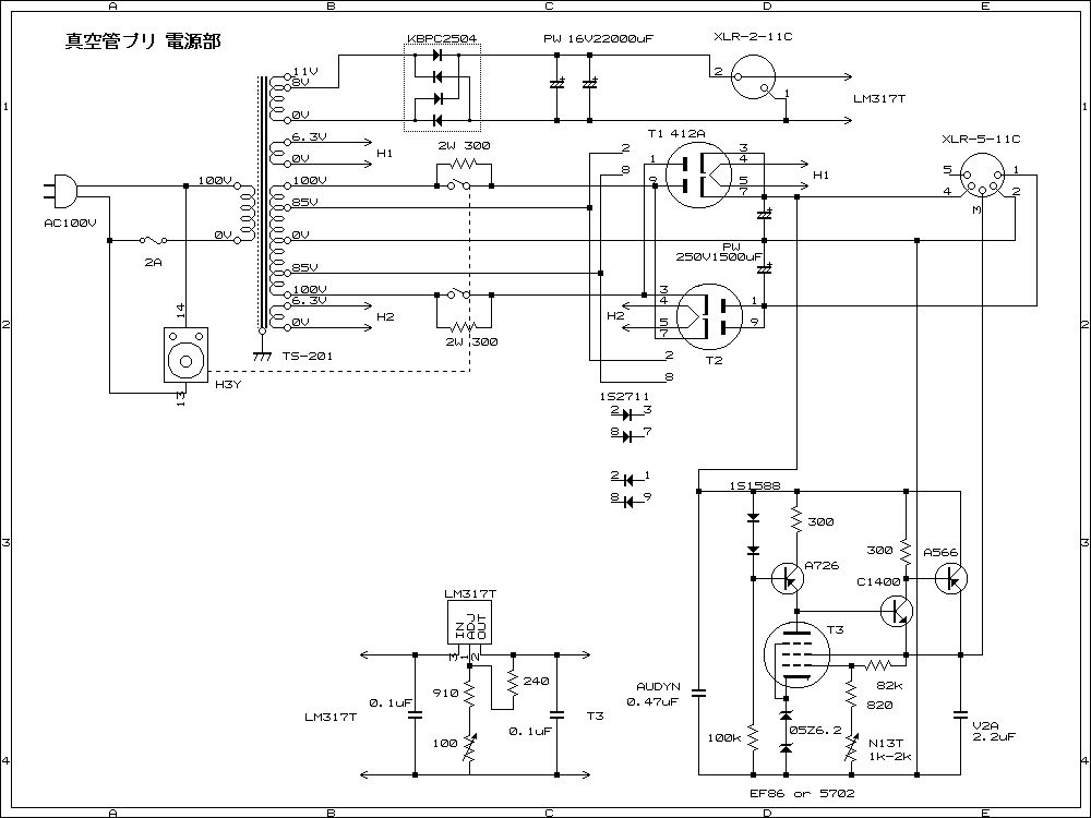 真空管プリアンプの製作